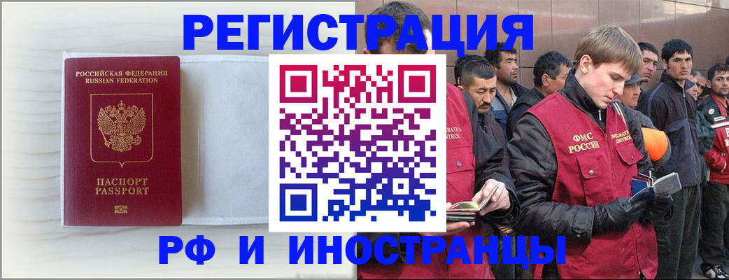 прописка поиск в Моздоке