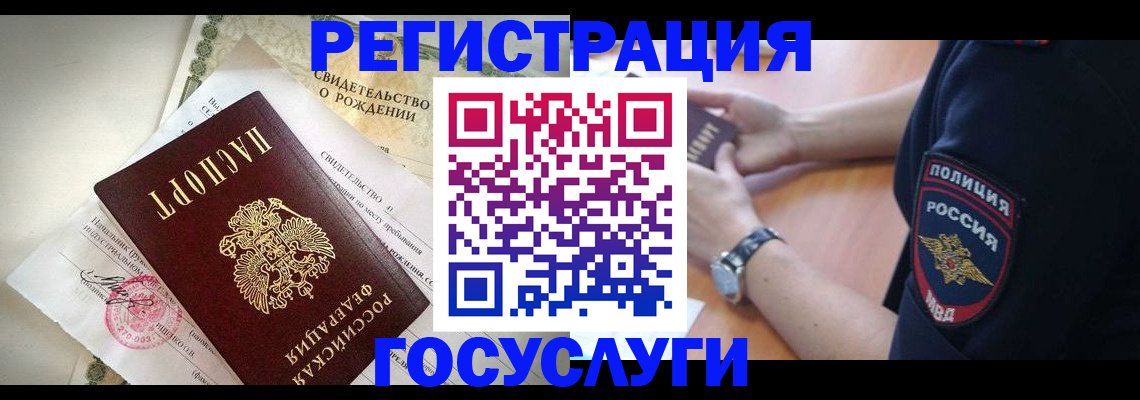 прописка для кредита в Моздоке