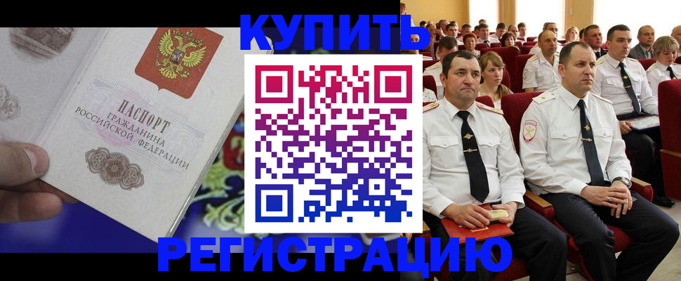 прописка для кредита в Моздоке