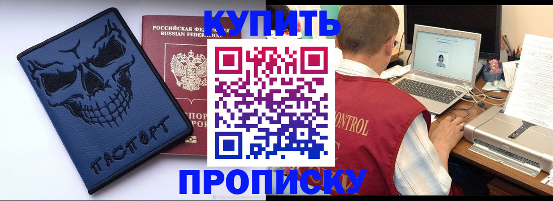 временная регистрация недорого в Моздоке